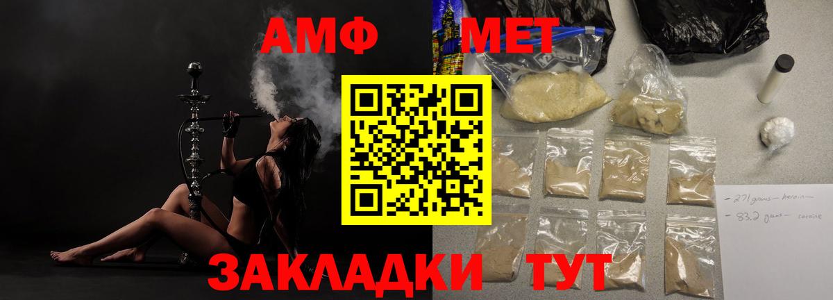 Amphetamine Premium  Вход с VPN  Amphetamine  Мариинск 