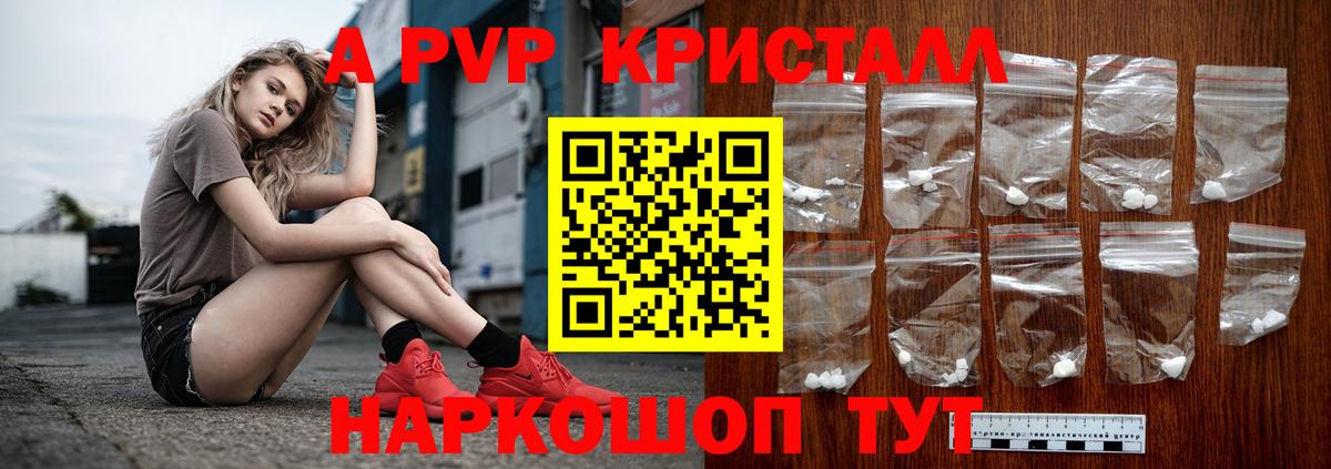 А ПВП крисы CK Мариинск