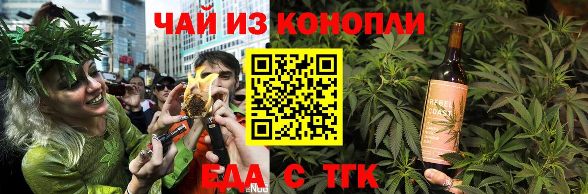 Мариинск  Еда ТГК конопля  Вход с VPN 