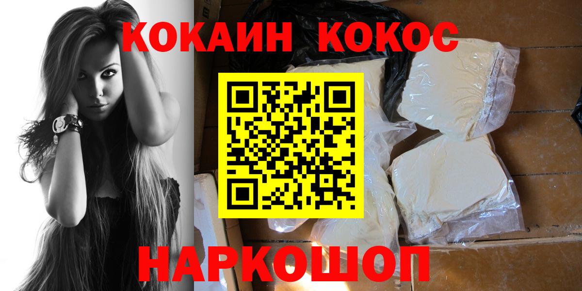 COCAIN 99%  Вход с VPN  Cocaine Columbia  Мариинск 