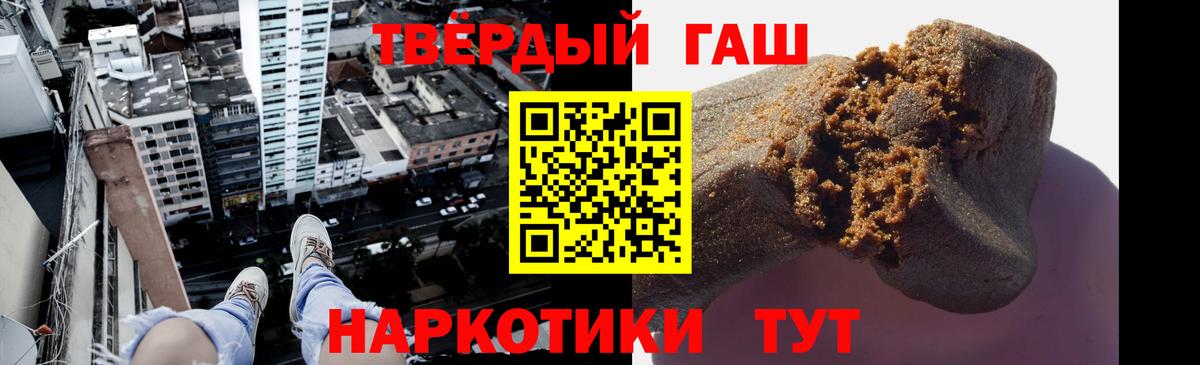ГАШИШ hashish  ГАШ  Мариинск  Вход с VPN  ГАШИШ Cannabis 