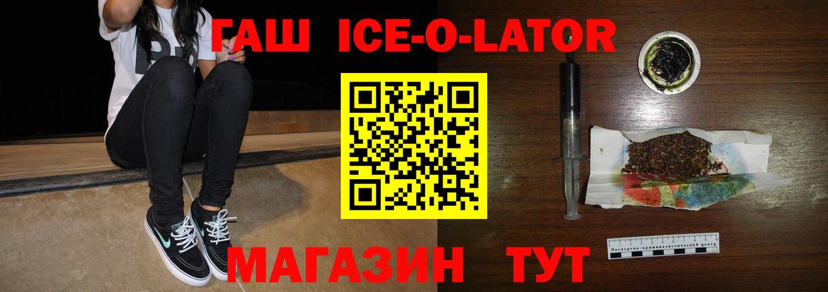 Гашиш хэш Мариинск