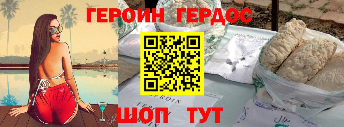 ГЕРОИН  Вход с VPN  Мариинск  Героин афганец 