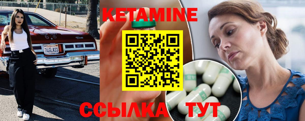 КЕТАМИН VHQ  Вход с VPN  блэк спрут онион  Мариинск  КЕТАМИН VHQ 