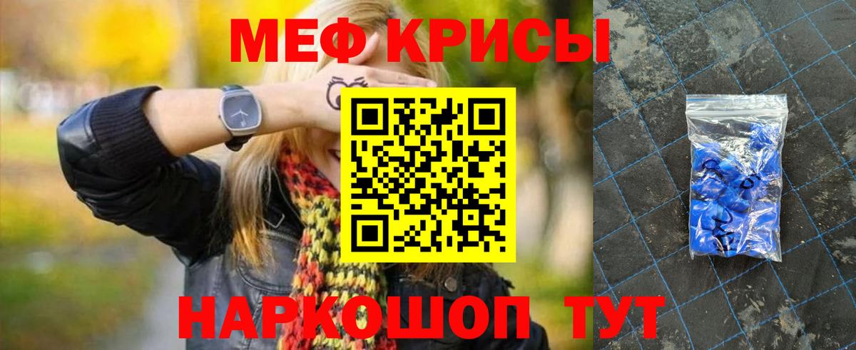 blacksprut ТОР  Мефедрон  МЕФ  Вход с VPN  Мариинск  МЕФ 4 MMC  Мефедрон мяу мяу 