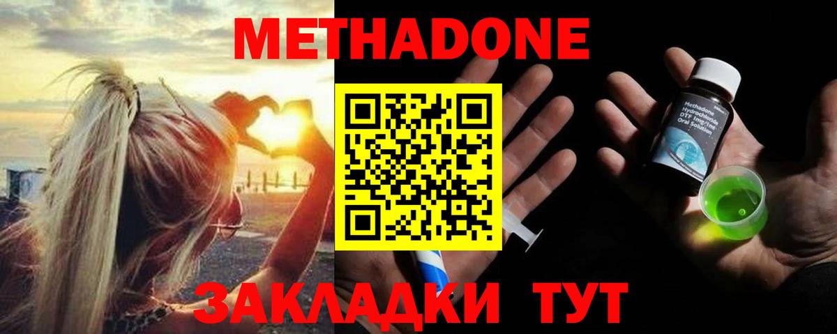 МЕТАДОН белоснежный Мариинск