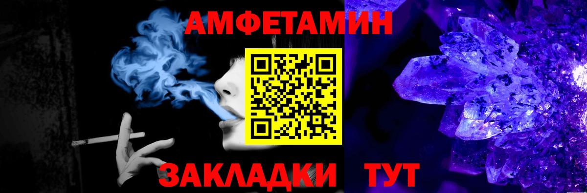МЕТАМФЕТАМИН кристалл  Вход с VPN  Мариинск  Первитин  МЕТАМФЕТАМИН кристалл 