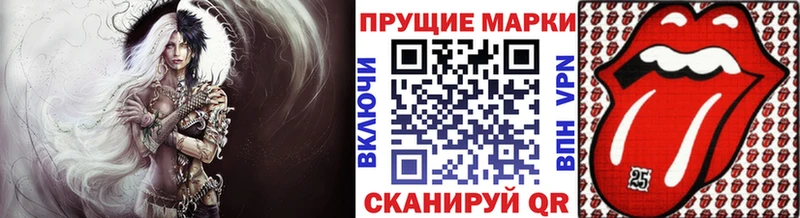 Наркотические марки 1,5мг  mega рабочий сайт  Мариинск 