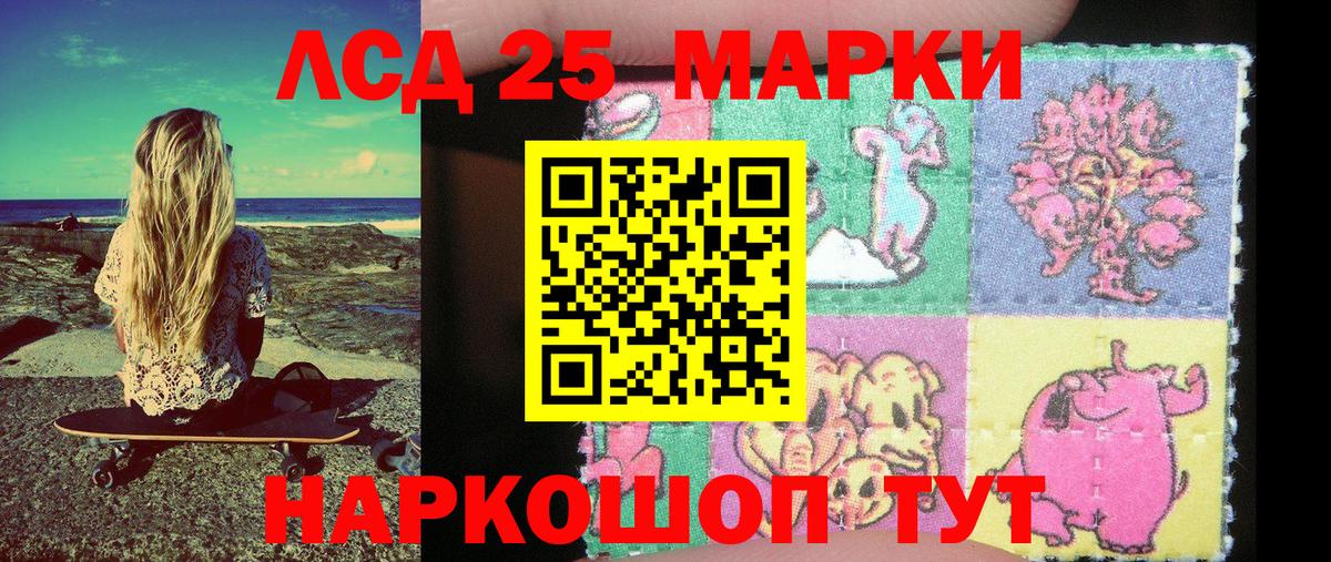 Марки N-bome 1,8мг Мариинск