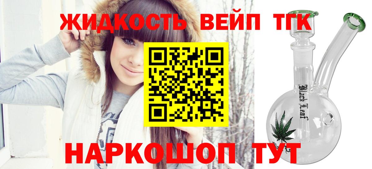 ТГК гашишное масло Мариинск